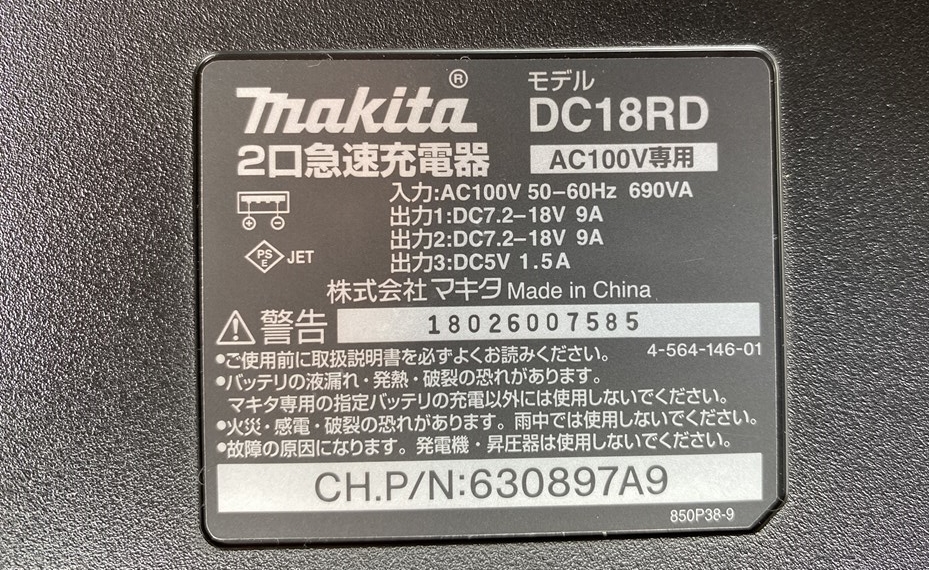 マキタ18Vバッテリーをポータブル電源で充電したい。Jackery1500なら大丈夫。 | ポタでんブログ